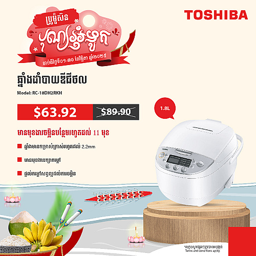 Toshiba Rice Cooker (1.8L)
